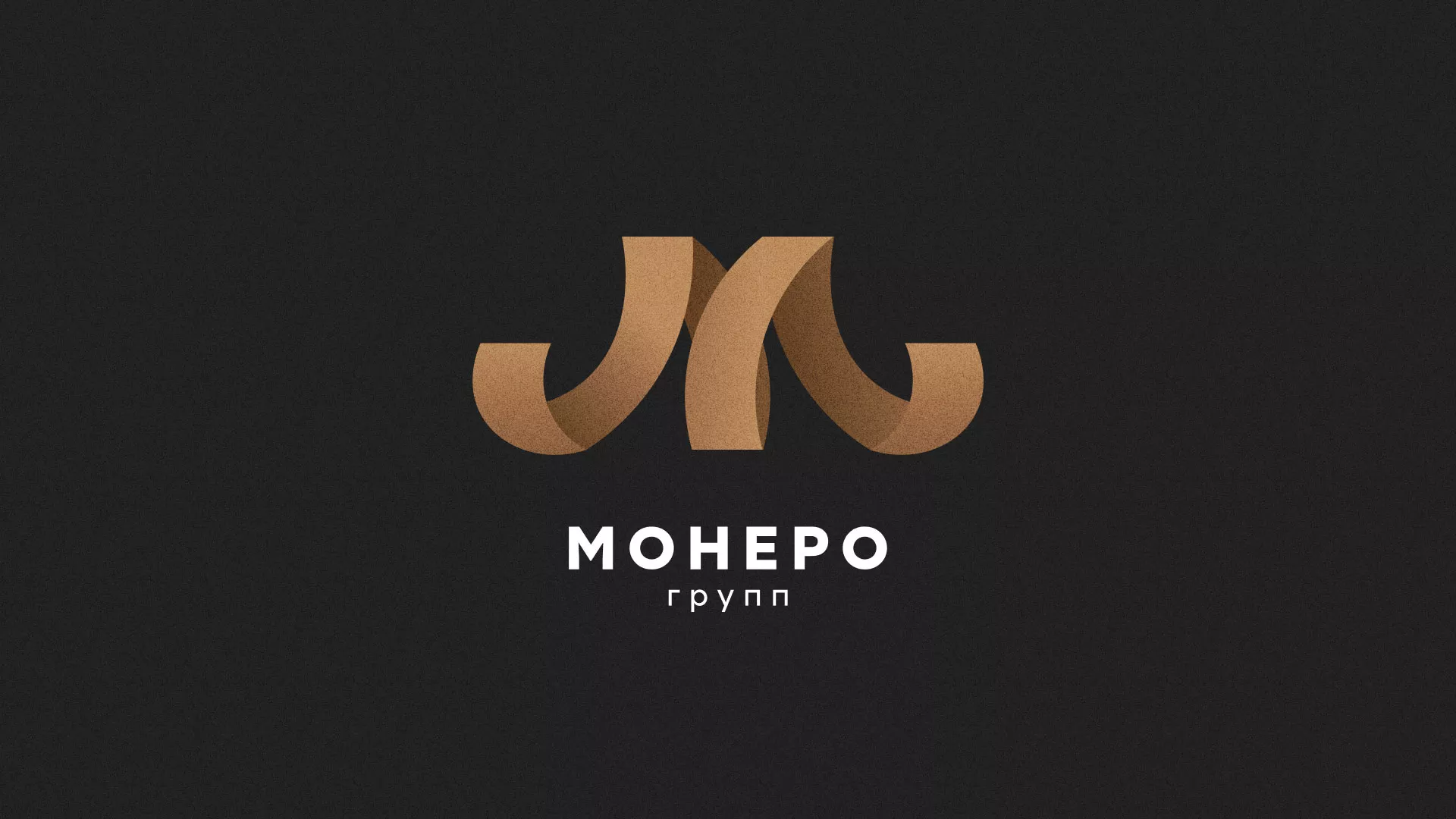 Разработка логотипа для компании «Монеро групп» в Каргополе